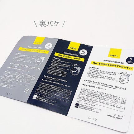 トータルケアパック/ツルリ/シートマスク・パックを使ったクチコミ(5枚目)