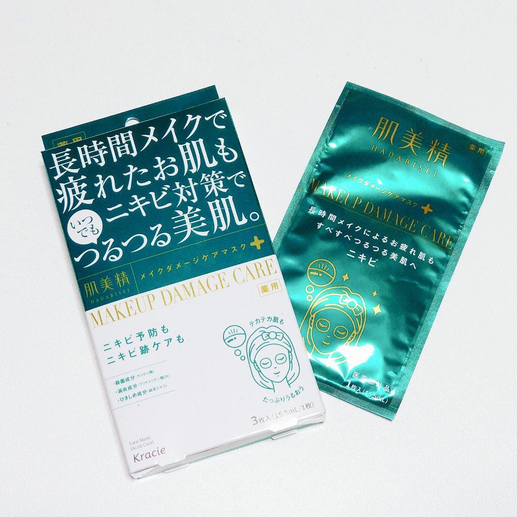 ビューティーケアマスク(ニキビ)/肌美精/シートマスク・パックを使ったクチコミ(1枚目)