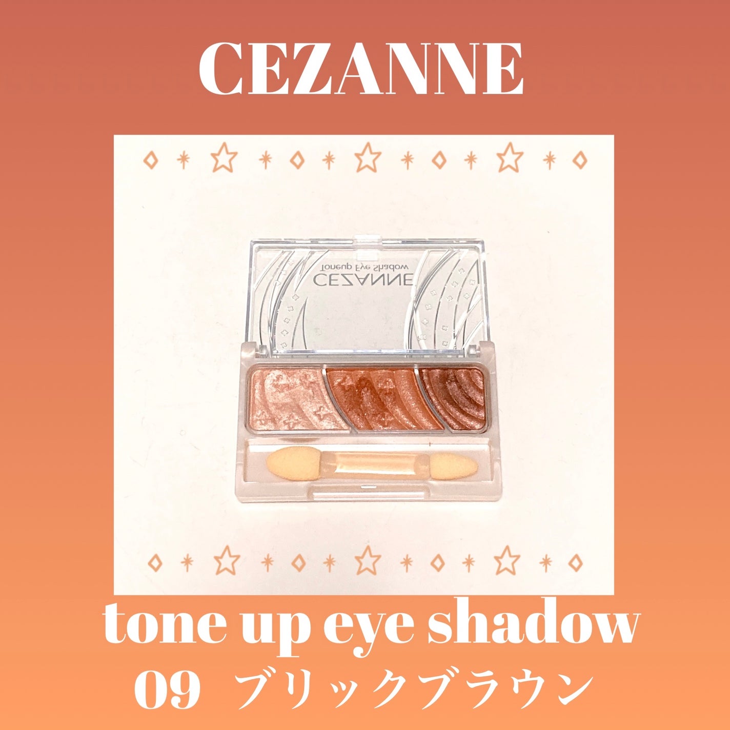 トーンアップアイシャドウ/CEZANNE/アイシャドウパレットを使ったクチコミ(1枚目)