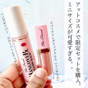 リッチ＆ダズリン ハイシャイン スパークリング リップグロス/Too Faced/リップグロスを使ったクチコミ（3枚目）