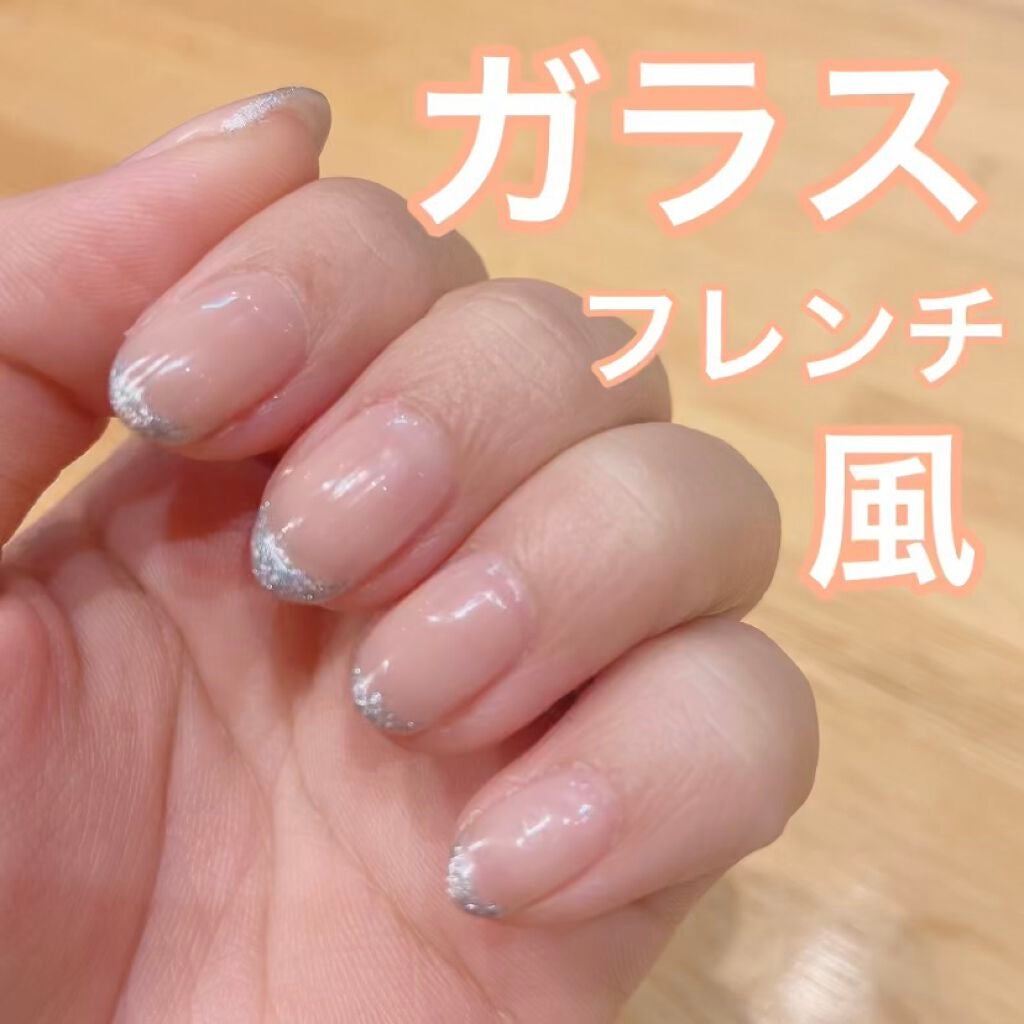 ジェルネイル(ライト対応)/セリア/ジェルネイルを使ったクチコミ(1枚目)