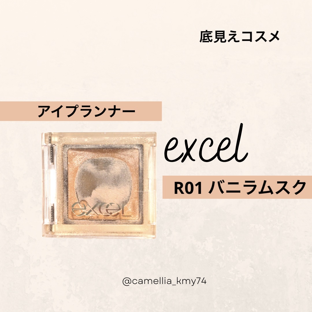 アイプランナー/excel/単色アイシャドウを使ったクチコミ（1枚目）