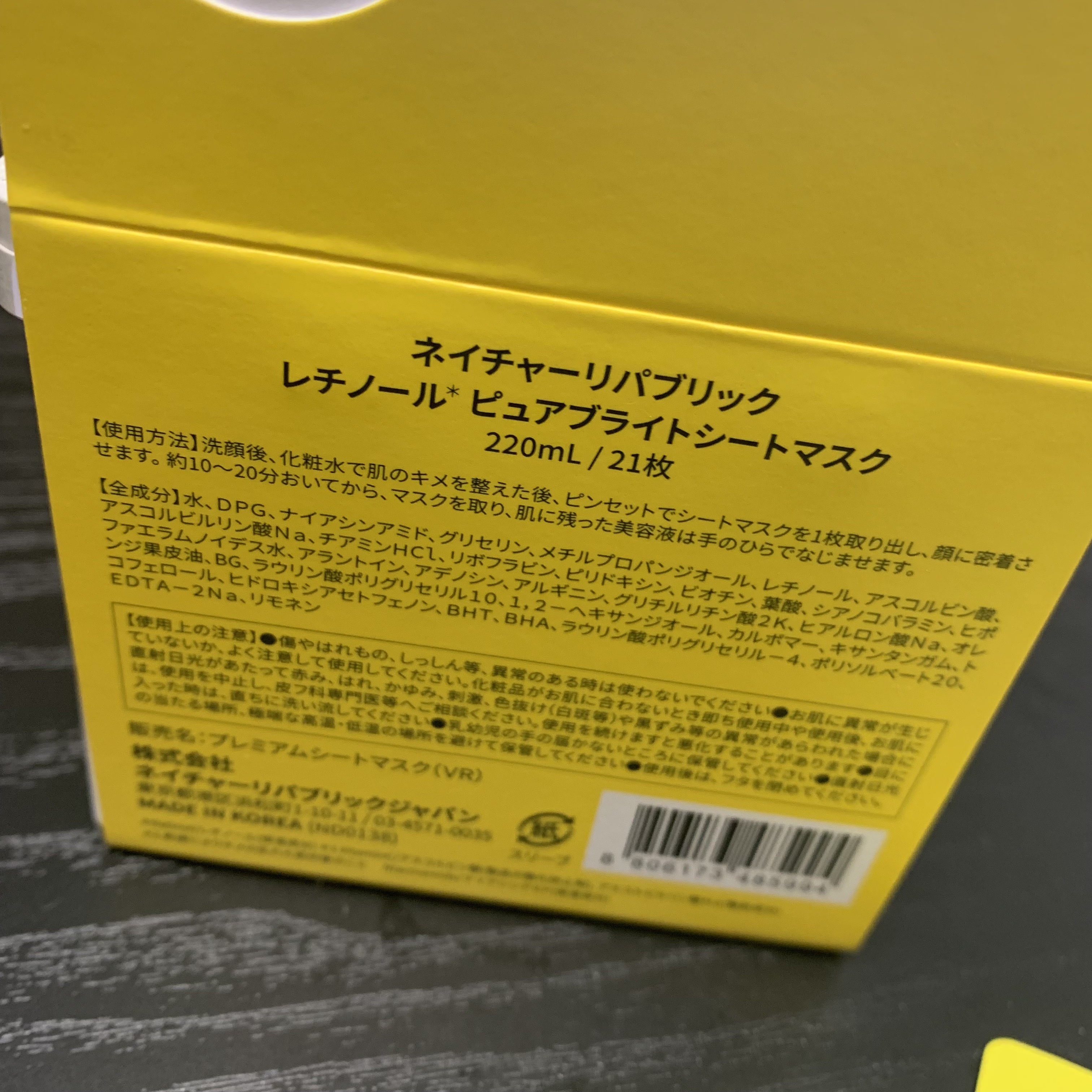 キューブマスク レチノール/ネイチャーリパブリック/シートマスク・パックを使ったクチコミ（3枚目）