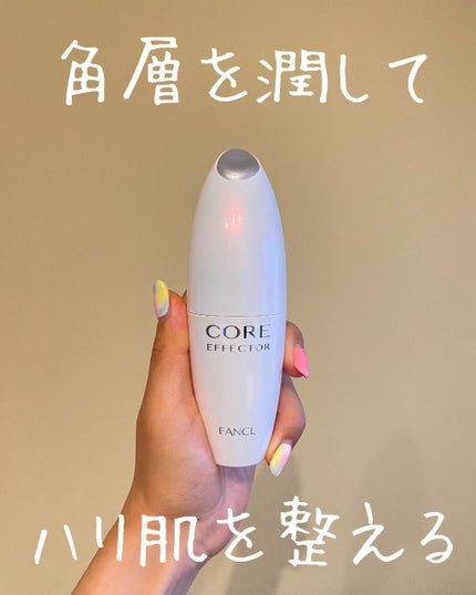コアエフェクター/ファンケル/美容液を使ったクチコミ(6枚目)