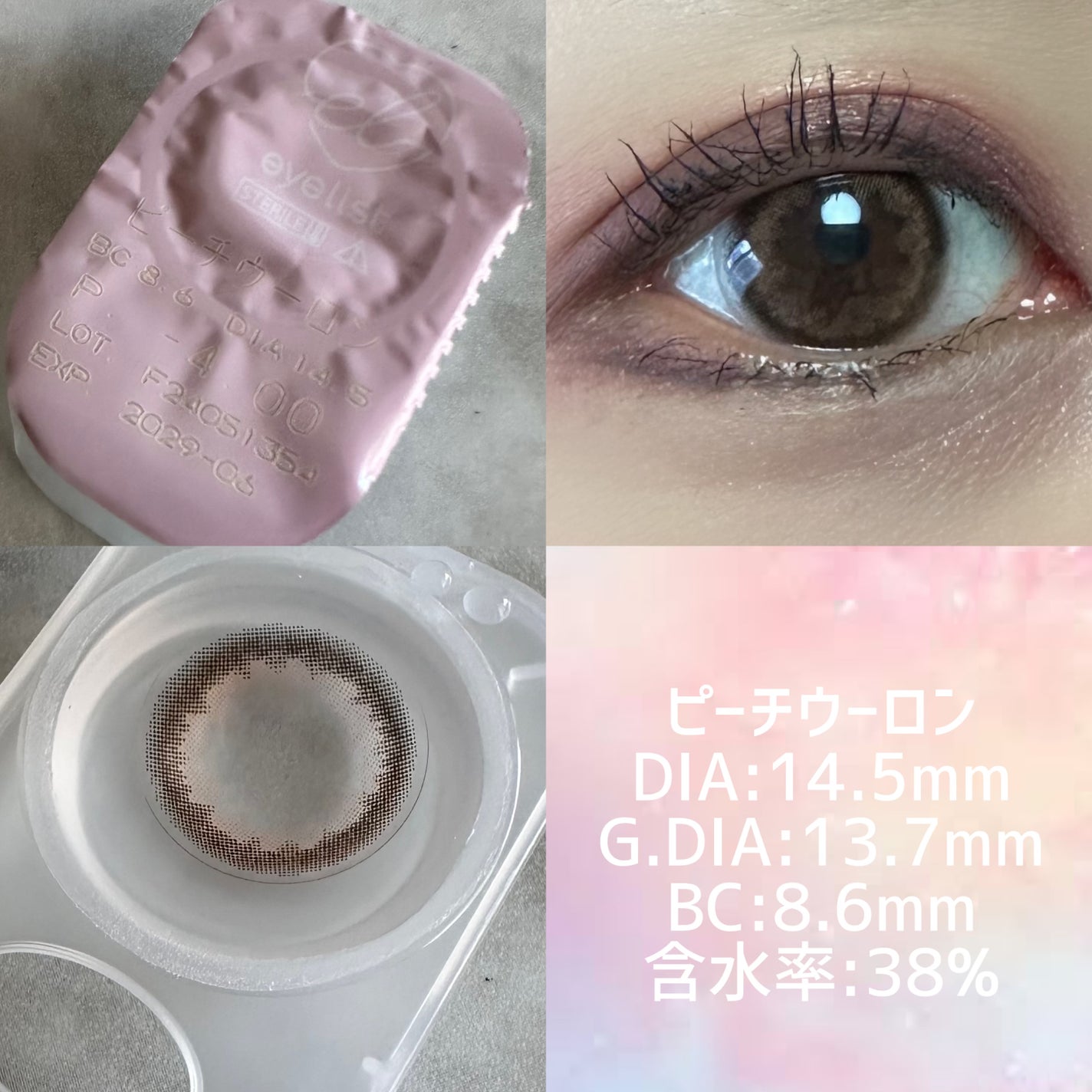 eyelist/Eyelist/ワンデー(1DAY)カラコンを使ったクチコミ(2枚目)