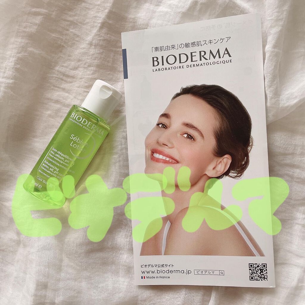 セビウム ローション/ビオデルマ/化粧水を使ったクチコミ(2枚目)