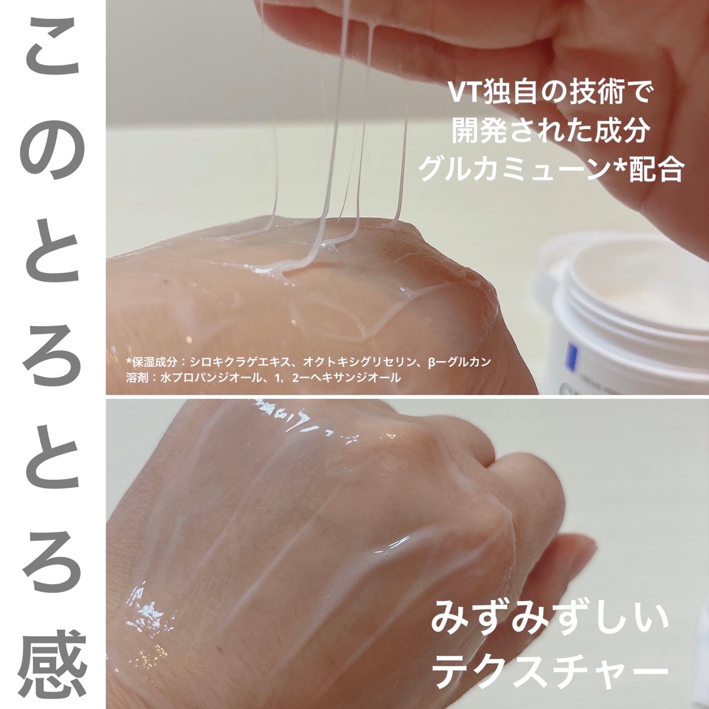 グルカミューンクリーム/VT/フェイスクリームを使ったクチコミ(2枚目)