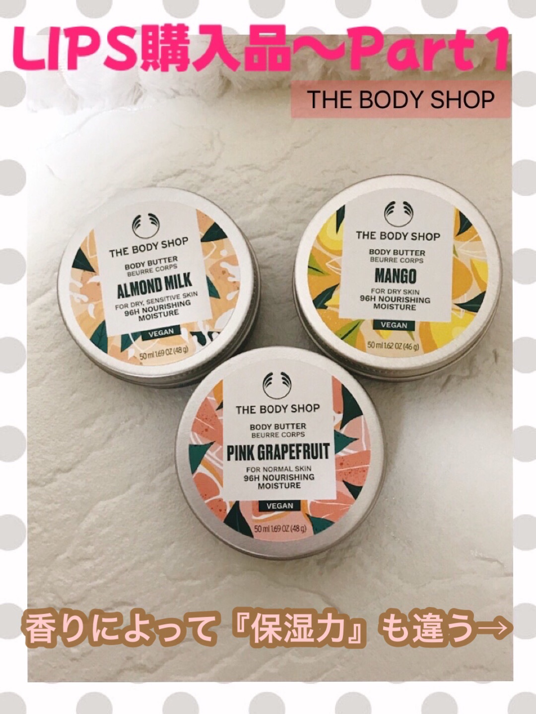 ボディバター ピンクグレープフルーツ/THE BODY SHOP/ボディクリームを使ったクチコミ（1枚目）