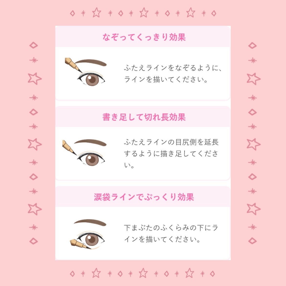 描くふたえアイライナー/CEZANNE/リキッドアイライナーを使ったクチコミ(3枚目)