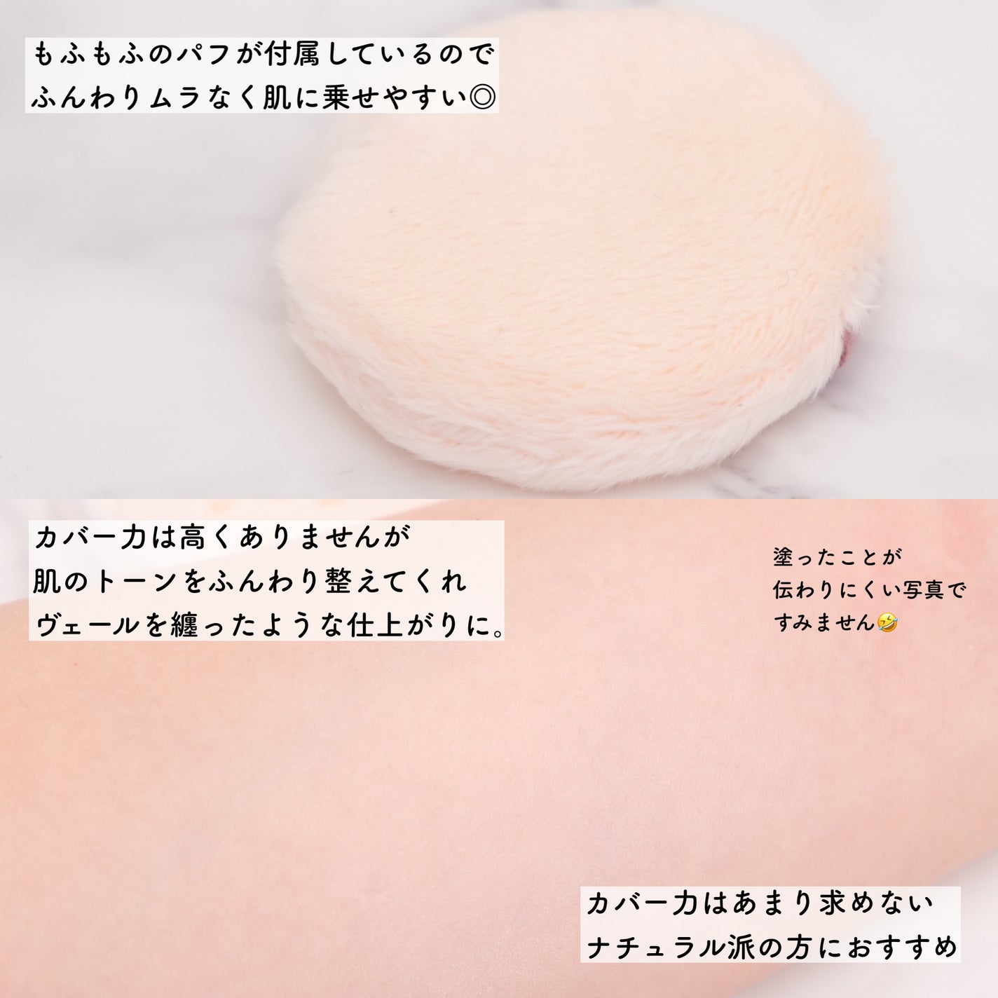 マシュマロフィニッシュパウダー/キャンメイク/プレストパウダーを使ったクチコミ(4枚目)