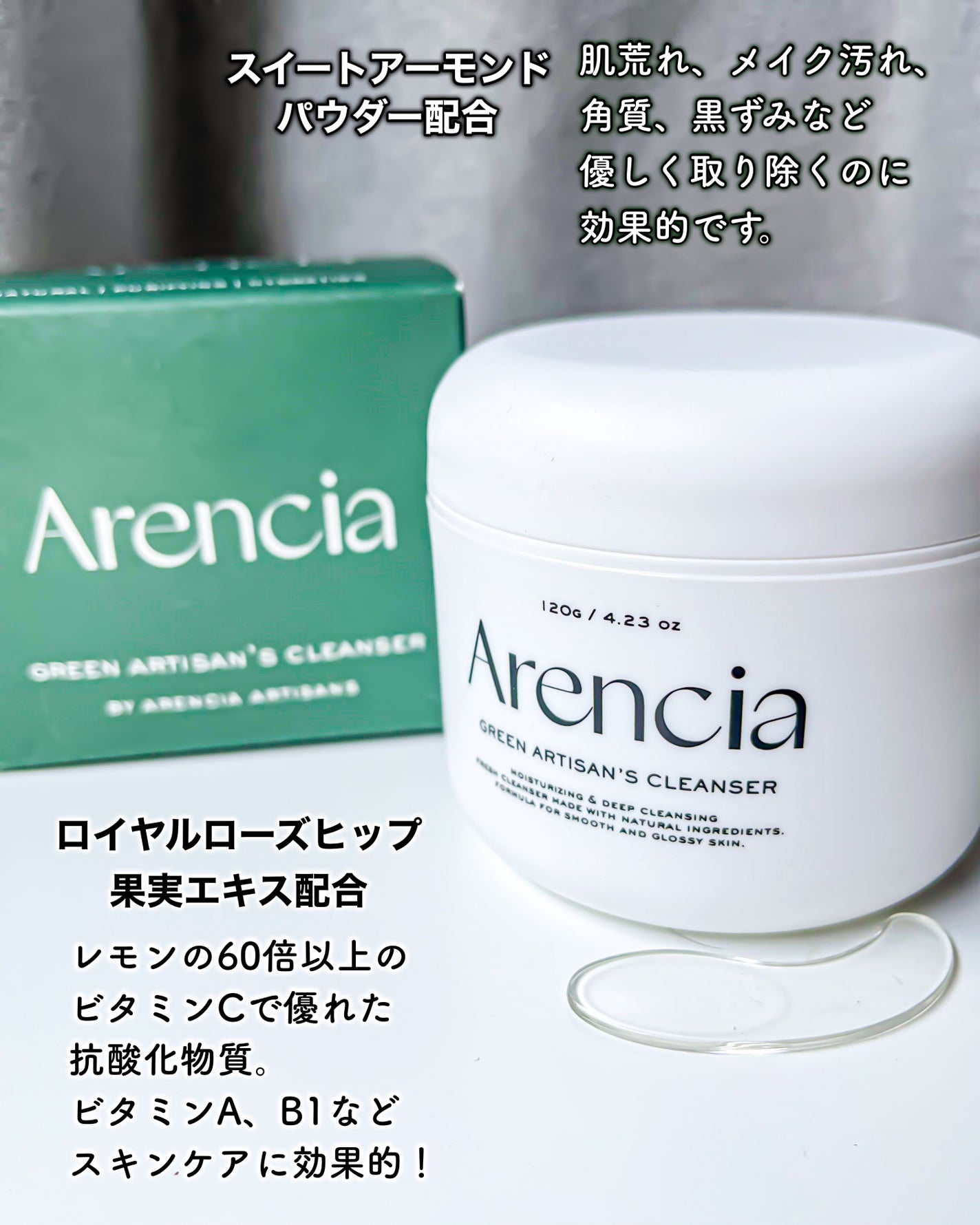 プレミアムもちソープ「グリーンアルティザン」/アレンシア/その他洗顔料を使ったクチコミ(6枚目)
