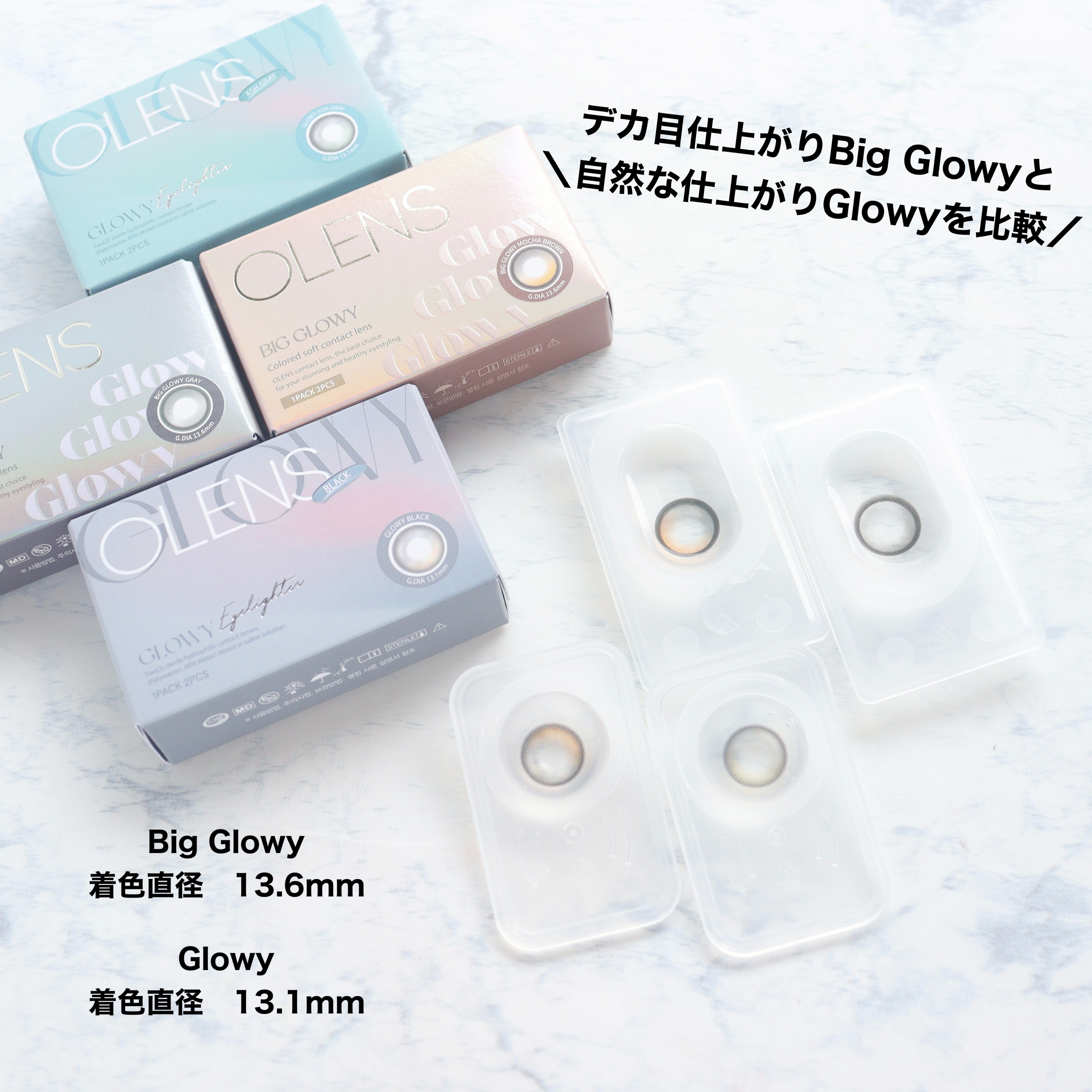 Eyelighter Glowy 1Month/OLENS/カラーコンタクトレンズを使ったクチコミ（2枚目）