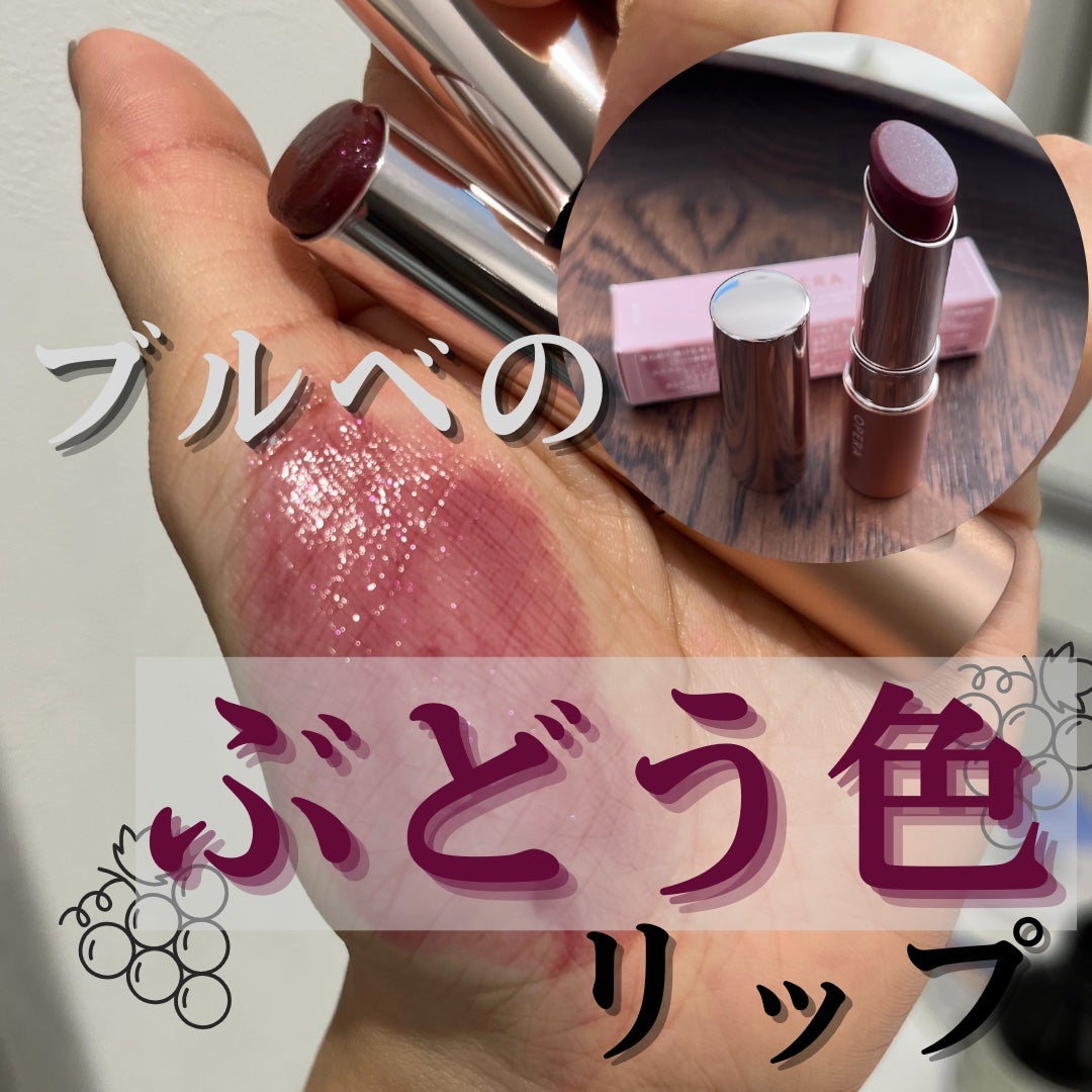 オペラ グロウリップティント/OPERA/リップティントを使ったクチコミ(1枚目)