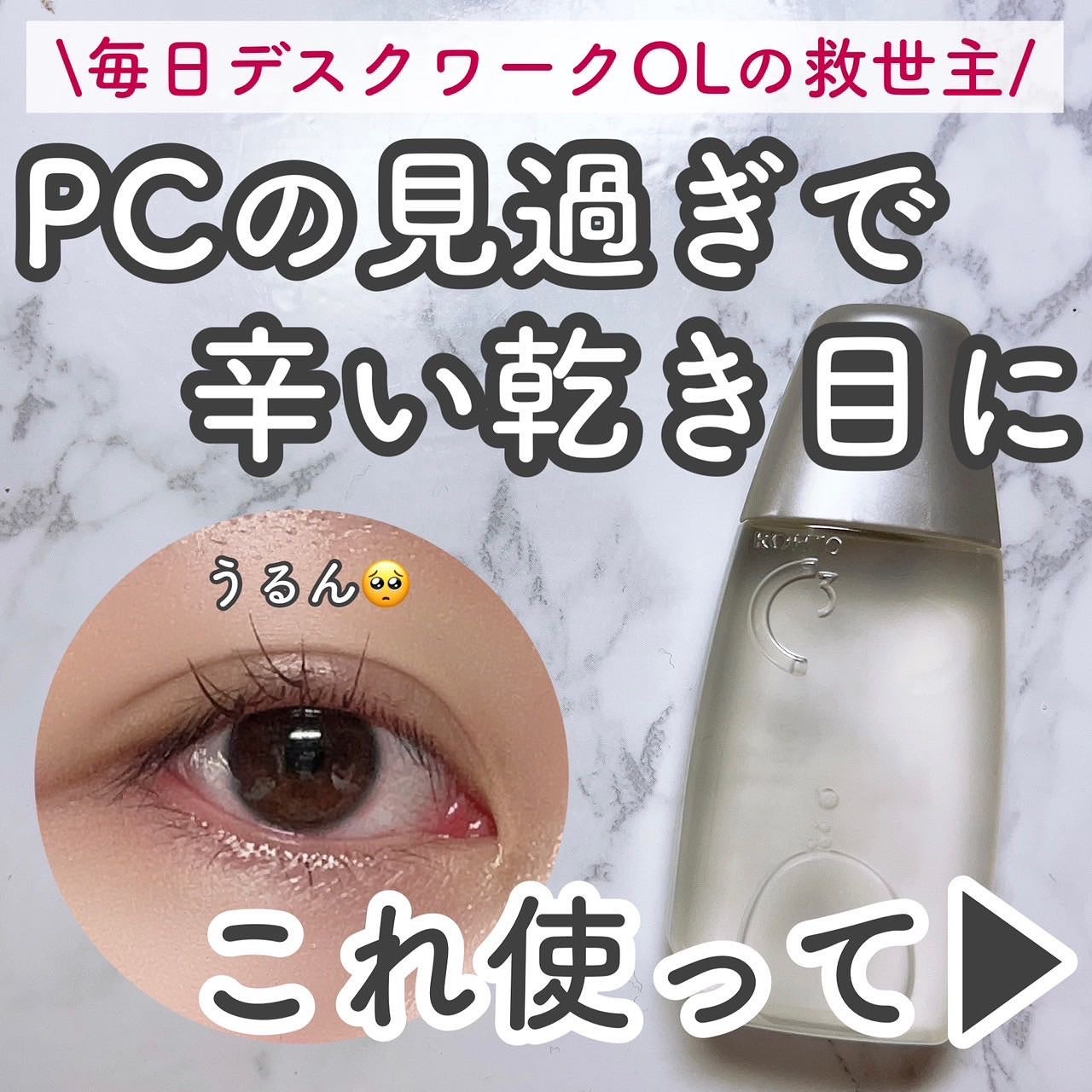 ããð on LIPS ãæ¯æ¥ãã¹ã¯ã¯ãŒã¯ã§ç®ã也ç¥ããâŠãããªäººã¯ãã®ç®è¬çµ¶å¯Ÿäœ¿ã£ãŠæ¬²..ãïŒ1æç®ïŒ