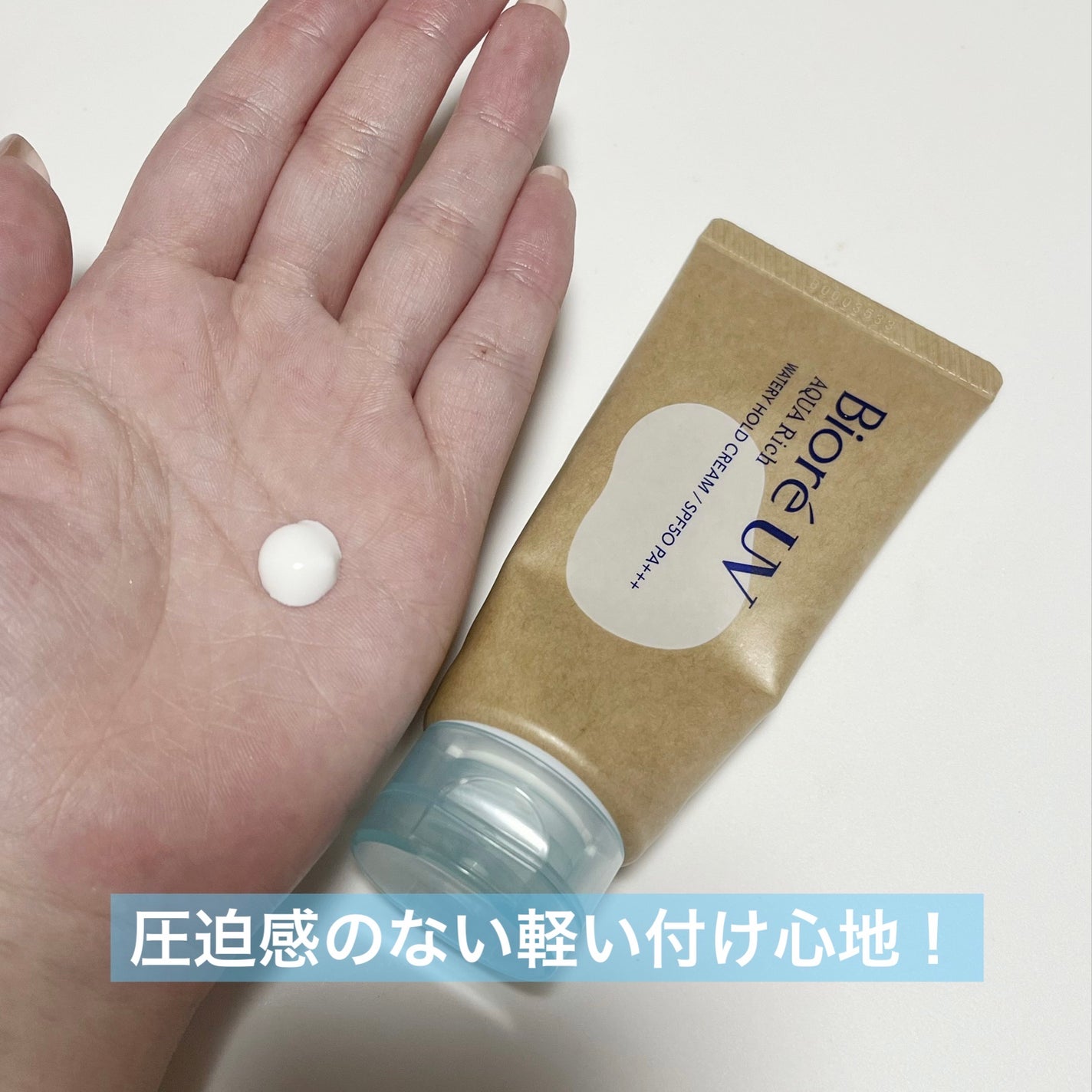 ããªã¬UV ã¢ã¯ã¢ãªãã ãŠã©ãŒã¿ãªãŒããŒã«ãã¯ãªãŒã ïŒæ°Žèèšæ¶UVïŒ/ããªã¬/æ¥çŒãæ¢ãã¯ãªãŒã ã䜿ã£ãã¯ãã³ãïŒ2æç®ïŒ