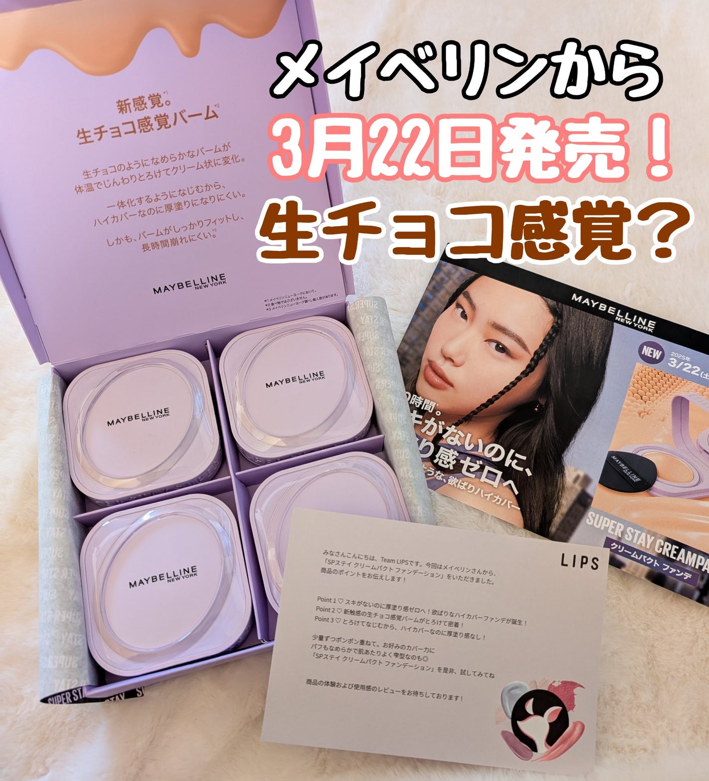 SPã¹ã〠ã¯ãªãŒã ãã¯ã ãã¡ã³ããŒã·ã§ã³/MAYBELLINE NEW YORK/ã¯ãªãŒã ã»ãšãã«ãžã§ã³ãã¡ã³ããŒã·ã§ã³ã䜿ã£ãã¯ãã³ãïŒ1æç®ïŒ