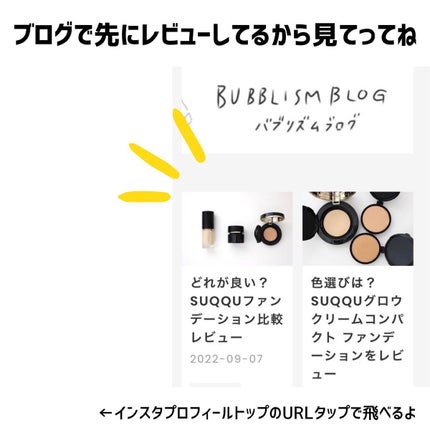 グロウ クリーム コンパクト/SUQQU/クリーム・エマルジョンファンデーションを使ったクチコミ(10枚目)