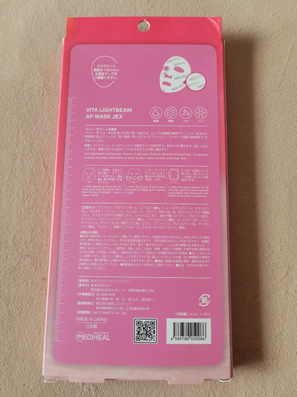 を使ったクチコミ（2枚目）