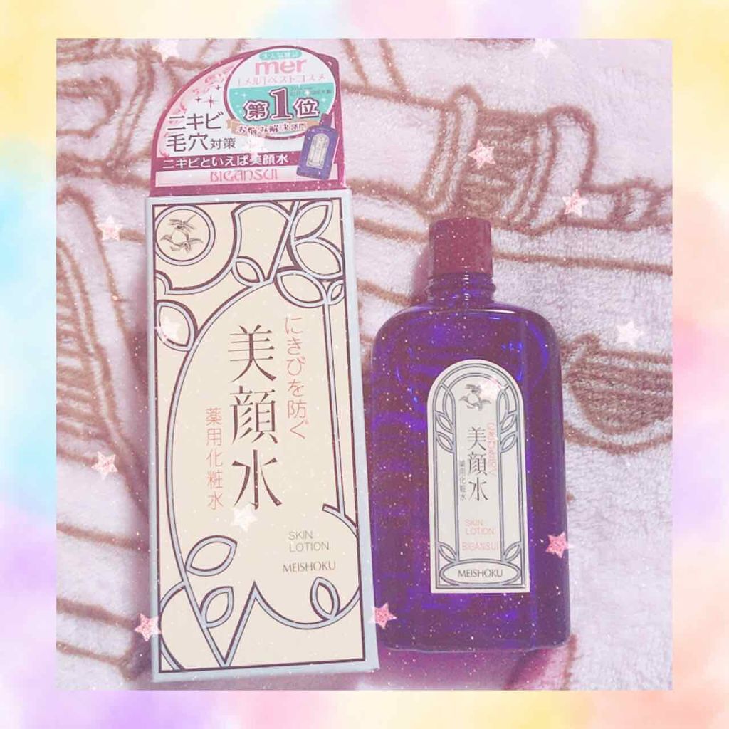 明色美顔水 薬用化粧水/美顔/化粧水を使ったクチコミ（1枚目）