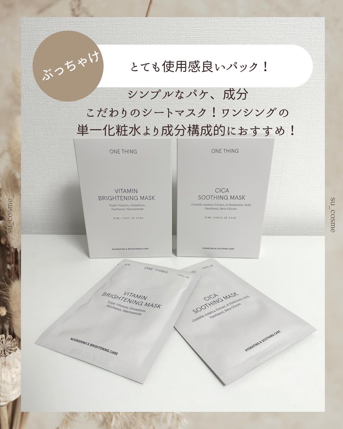 すう|シミ毛穴レス韓国美肌クリエイター on LIPS 「大人気ワンシング詳細↓①ビタミンブライトニングマスクパック5枚..」(6枚目)