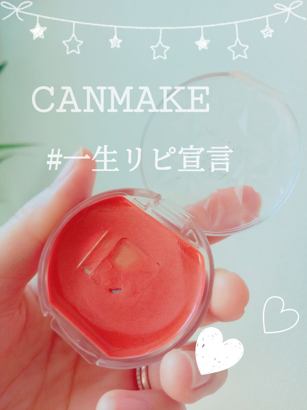 クリームチーク/キャンメイク/ジェル・クリームチークを使ったクチコミ（1枚目）