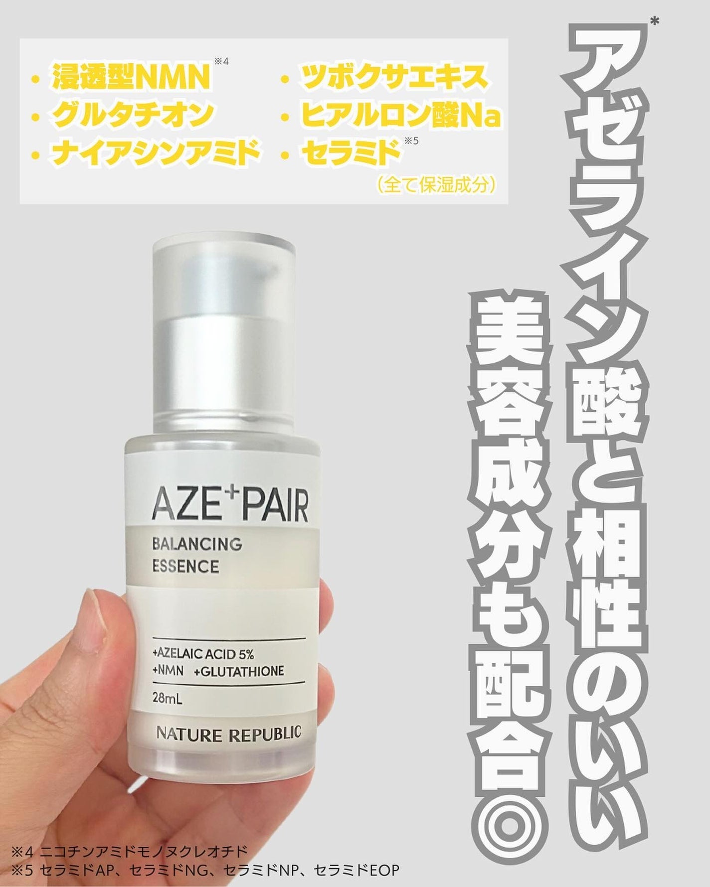 アゼペア 美容液/ネイチャーリパブリック/美容液を使ったクチコミ(4枚目)