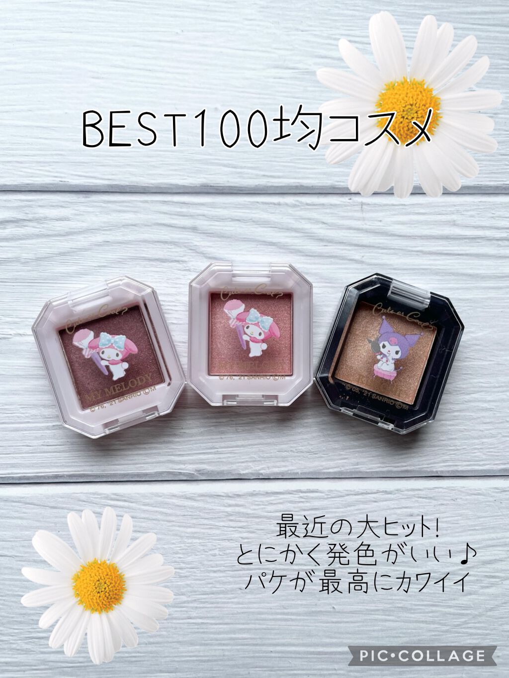 MMアイシャドウ/セリア/単色アイシャドウを使ったクチコミ（1枚目）