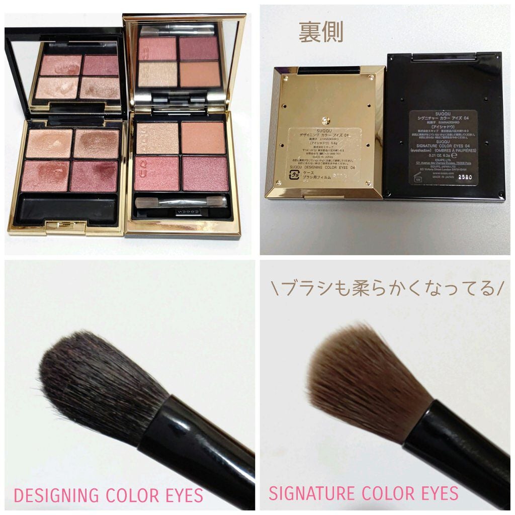シグニチャー カラー アイズ/SUQQU/アイシャドウパレットを使ったクチコミ(5枚目)