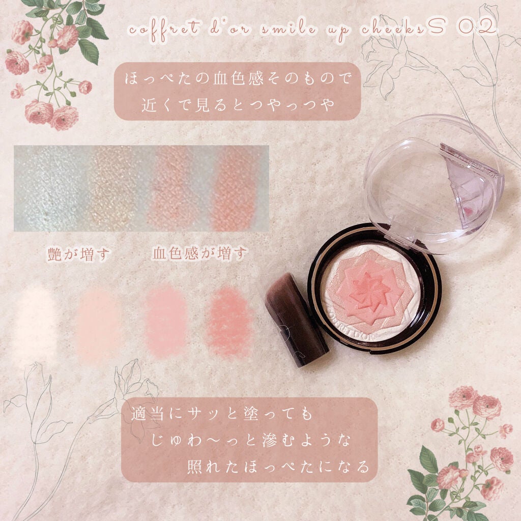 スマイルアップチークスS/コフレドール/パウダーチークを使ったクチコミ(2枚目)