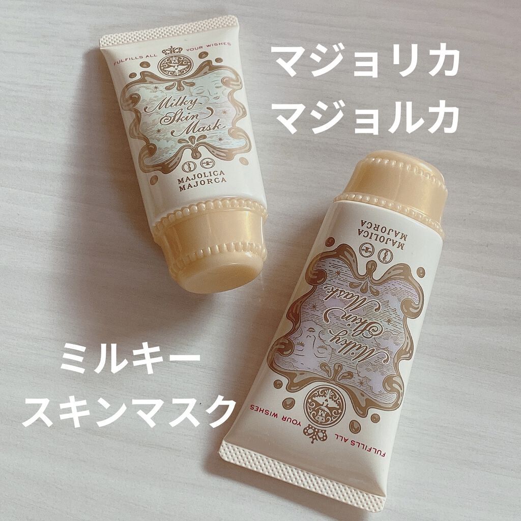 ミルキースキンマスク/MAJOLICA MAJORCA/化粧下地を使ったクチコミ（1枚目）