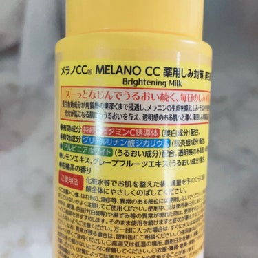 薬用しみ対策 美白乳液【医薬部外品】/メラノCC/乳液を使ったクチコミ（2枚目）