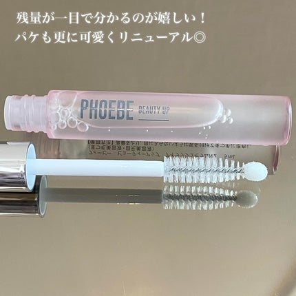 フィービー ビューティーアップ アイラッシュセラムN2/PHOEBE BEAUTY UP/まつげ美容液を使ったクチコミ(2枚目)