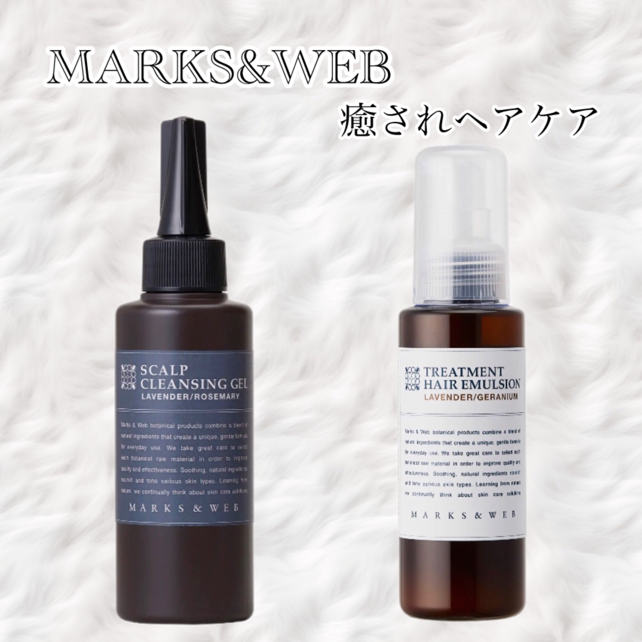 トリートメントヘアエマルジョン/MARKS&WEB/ヘアミルクを使ったクチコミ（1枚目）