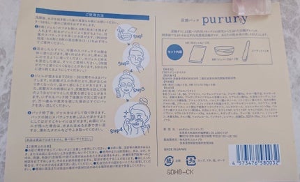 炭酸パック プルリ/ウツクシア/洗い流すパック・マスクを使ったクチコミ(3枚目)