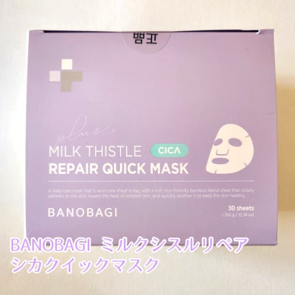 ミルクシスルリペアシカクイックマスクプラス/BANOBAGI/シートマスク・パックを使ったクチコミ(1枚目)
