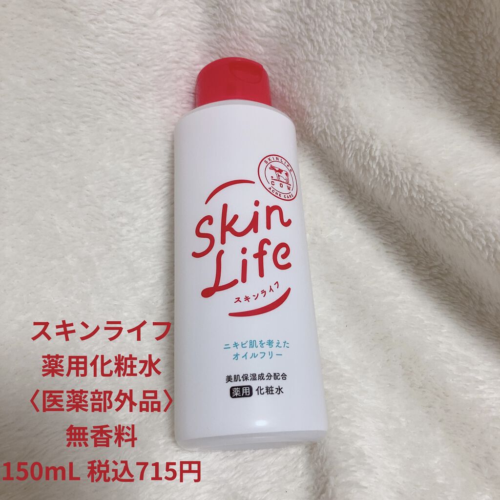 薬用化粧水/スキンライフ/化粧水を使ったクチコミ（1枚目）