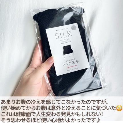 シルク腹巻/ミッシーリスト/ボディグッズを使ったクチコミ(7枚目)