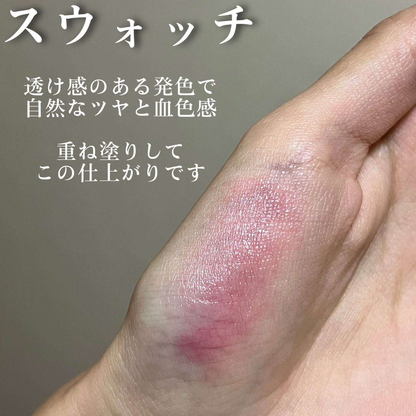 ウォーターリップ トーンアップCC/メンソレータム/リップクリームを使ったクチコミ(4枚目)