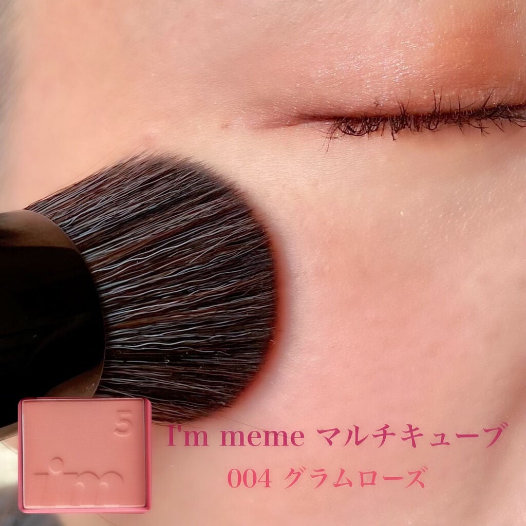 マルチキューブ/i’m meme/アイシャドウパレットを使ったクチコミ(3枚目)