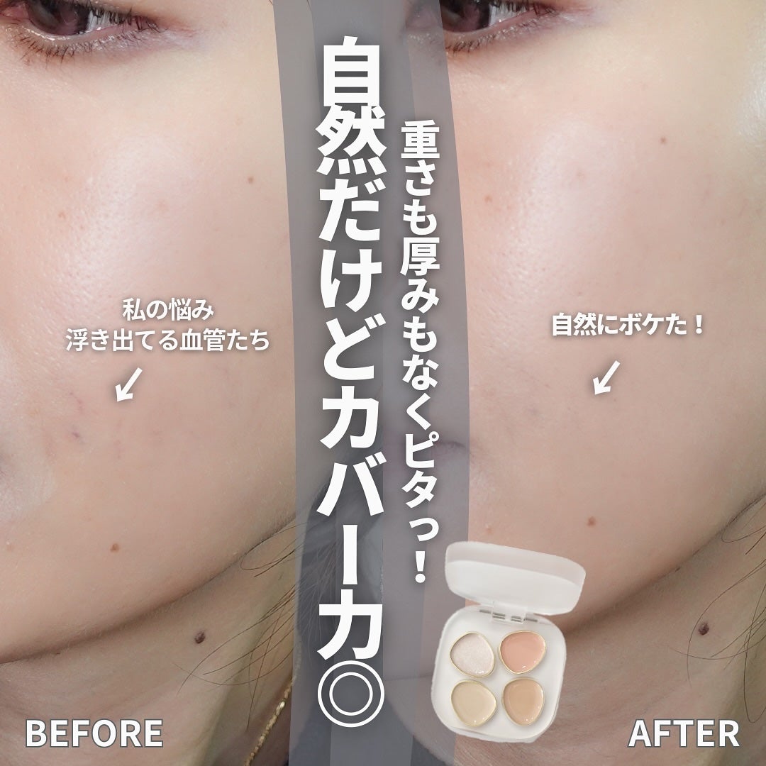 トーン ペタル フロート フローレス タッチ/to/one/パレットコンシーラーを使ったクチコミ(5枚目)