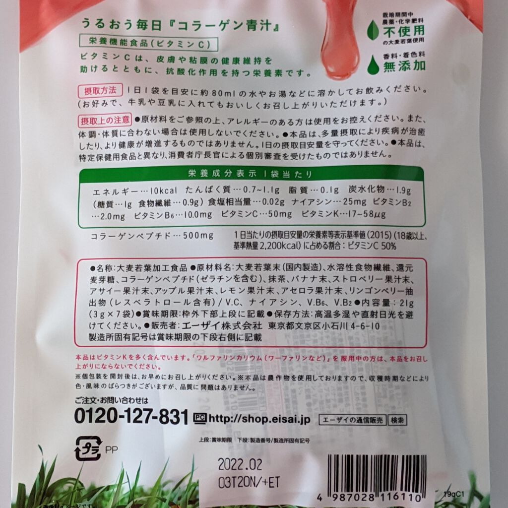 美チョコラ コラーゲンドリンク/チョコラBB/美容ドリンクを使ったクチコミ（2枚目）