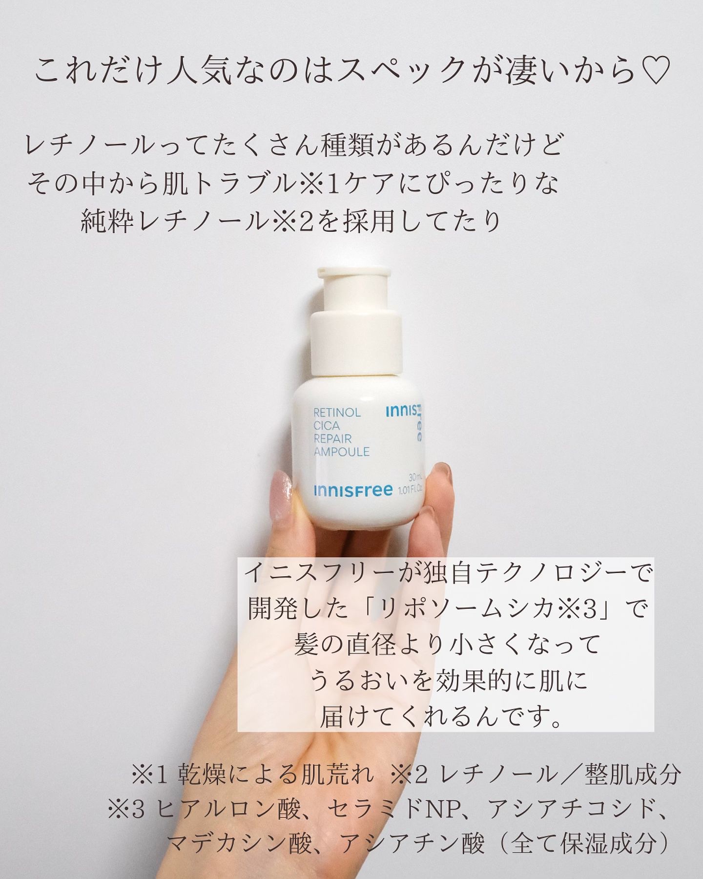 レチノール　シカ　リペア　セラム/innisfree/美容液を使ったクチコミ（3枚目）