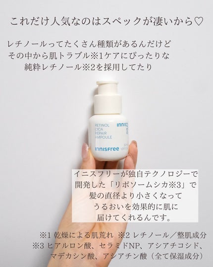 ã¬ãããŒã«ãã·ã«ããªãã¢ãã»ã©ã /innisfree/çŸå®¹æ¶²ã䜿ã£ãã¯ãã³ãïŒ3æç®ïŒ