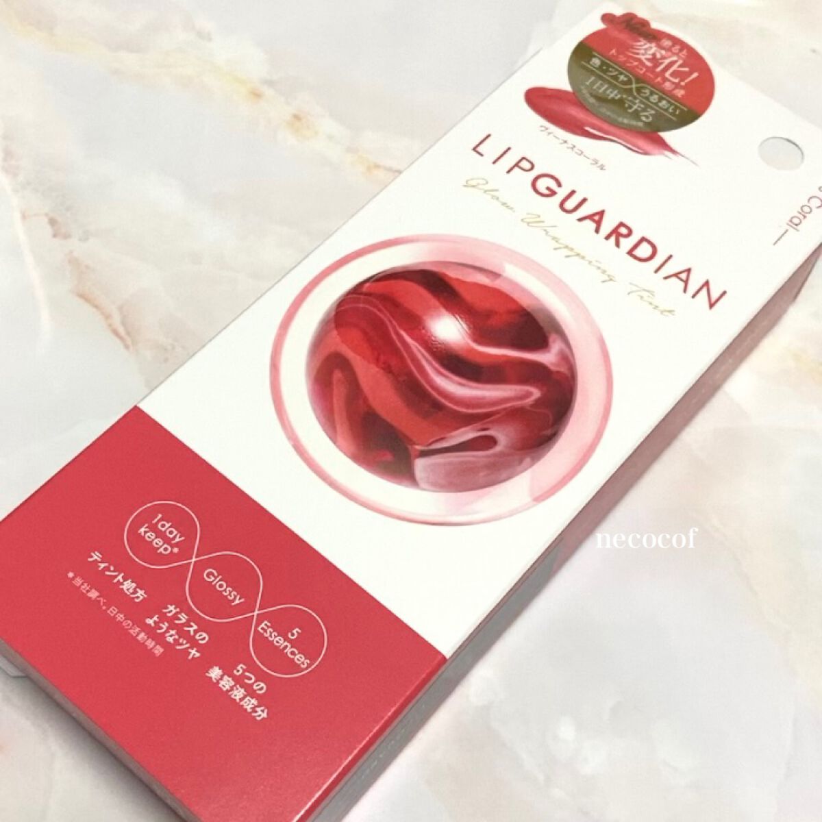 グロウラッピングティント/LIPGUARDIAN/リップティントを使ったクチコミ(1枚目)