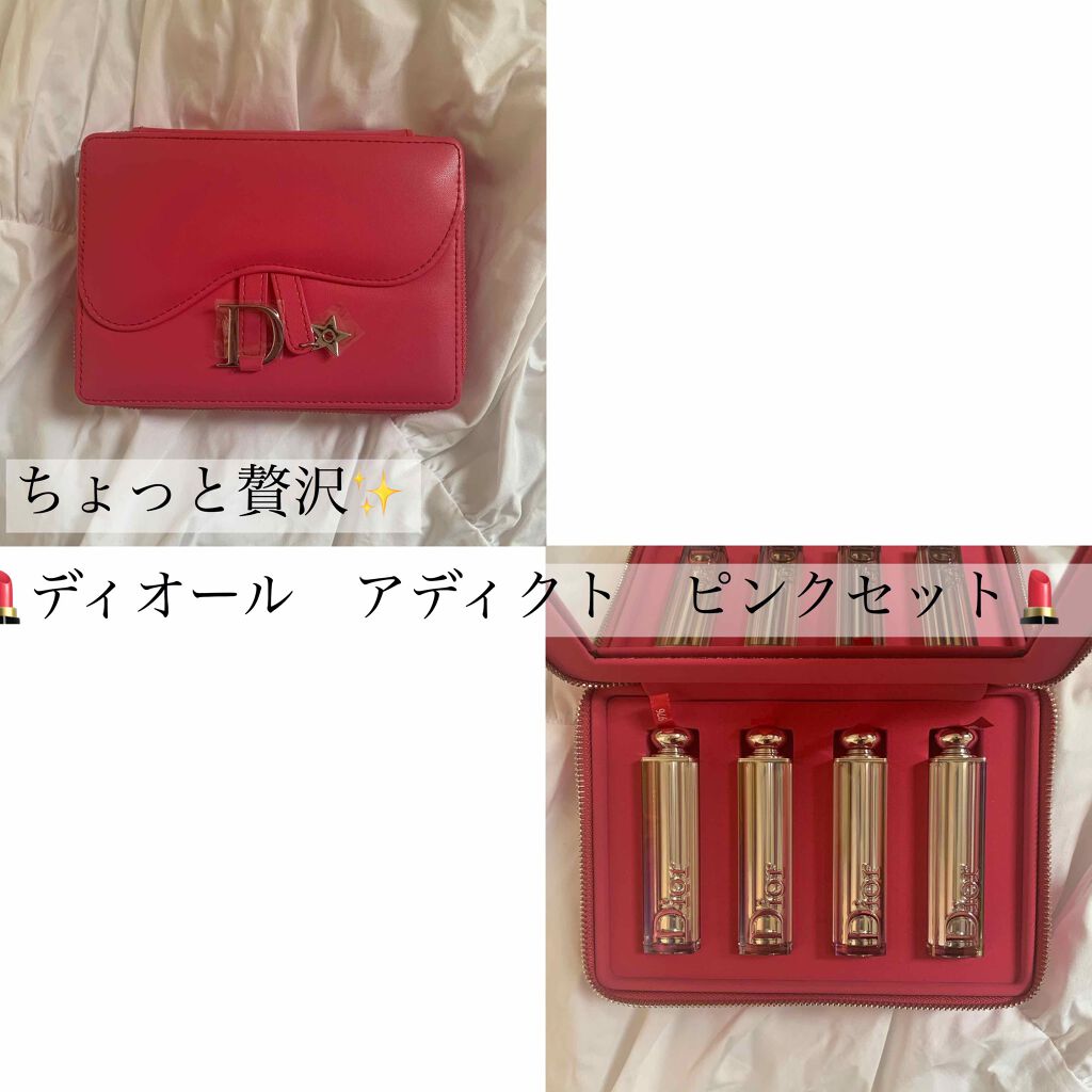 ディオール アディクト ピンク セット(限定品)/Dior/口紅を使ったクチコミ(1枚目)