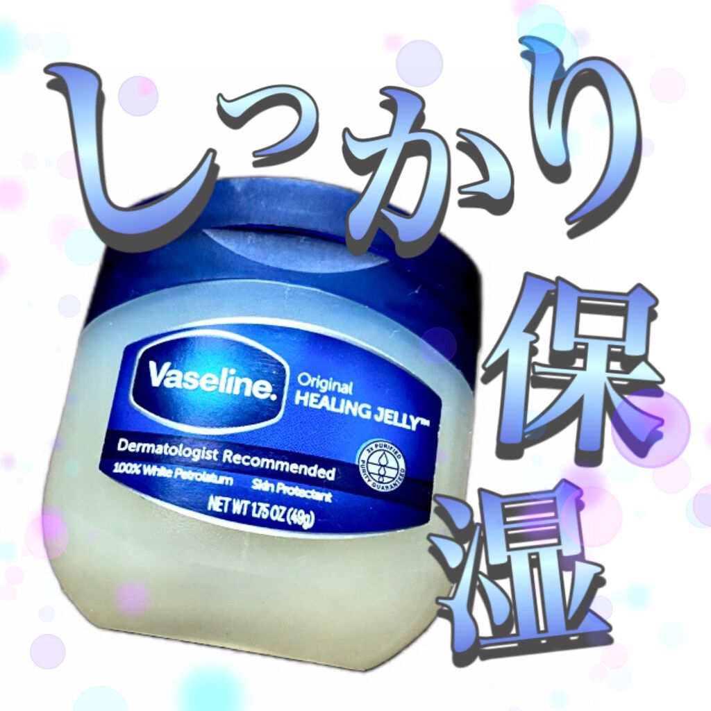 オリジナル ピュアスキンジェリー/ヴァセリン/ボディクリームを使ったクチコミ(1枚目)