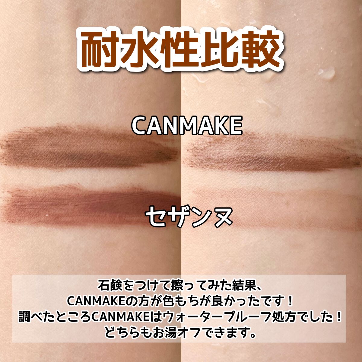 極細アイブロウマスカラ/CEZANNE/眉マスカラを使ったクチコミ(9枚目)