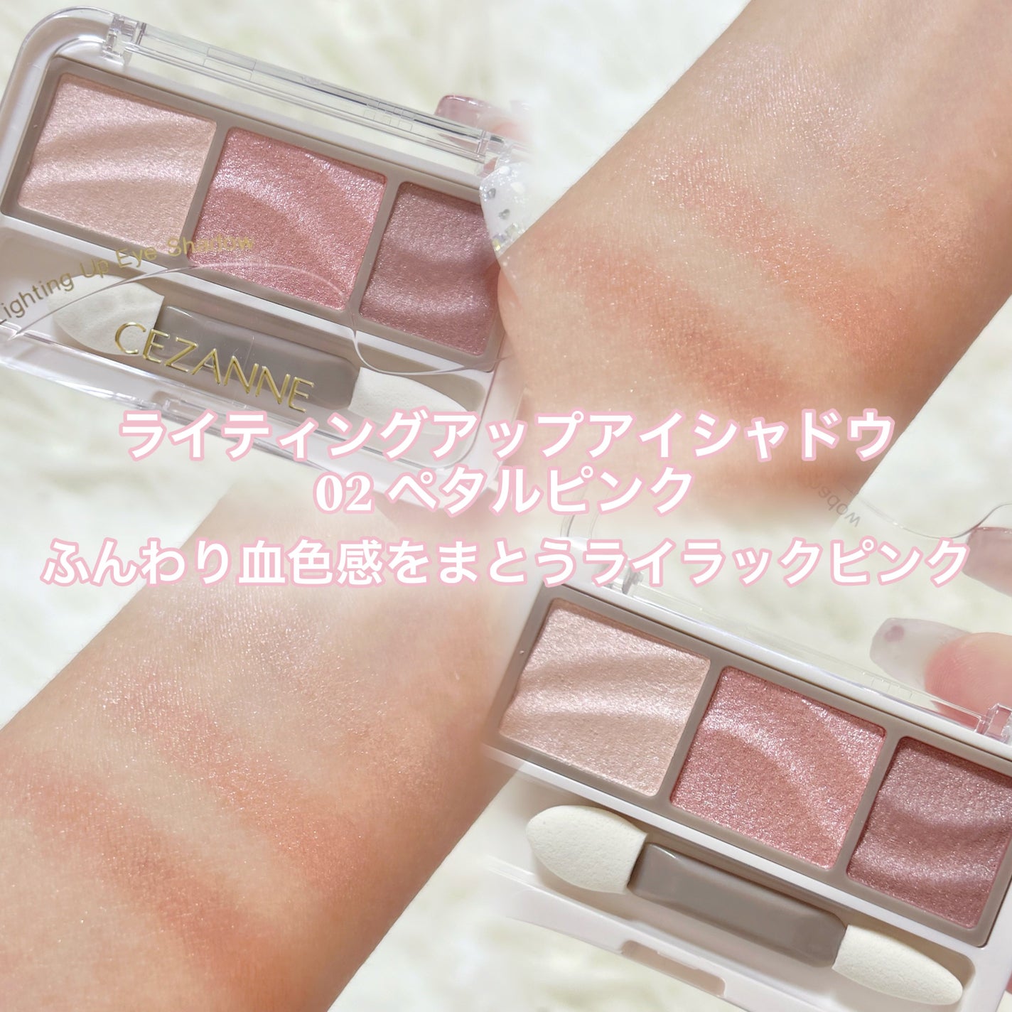 ライティングアップアイシャドウ/CEZANNE/アイシャドウを使ったクチコミ(3枚目)