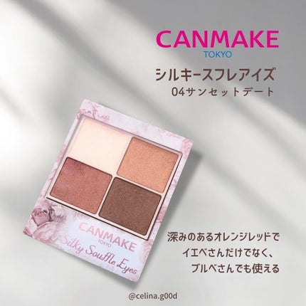 シルキースフレアイズ/キャンメイク/アイシャドウパレットを使ったクチコミ(2枚目)