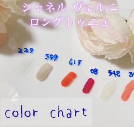 ヴェルニ/CHANEL/マニキュアを使ったクチコミ(2枚目)